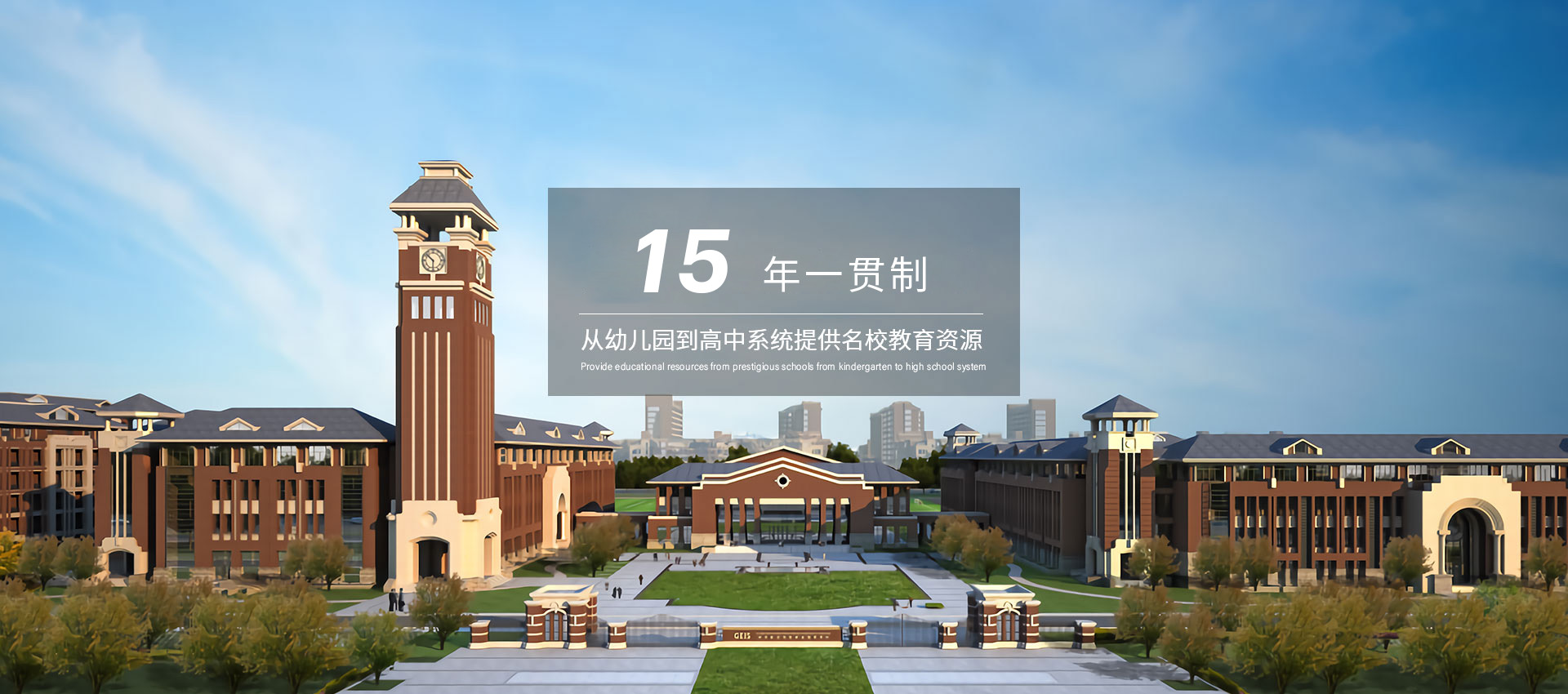 鄭州航空港區(qū)(qū)英迪國(guó)(guó)際學(xué)(xué)校